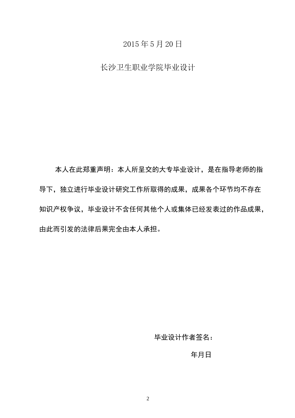 一例宫颈癌术后患者的护理_第2页