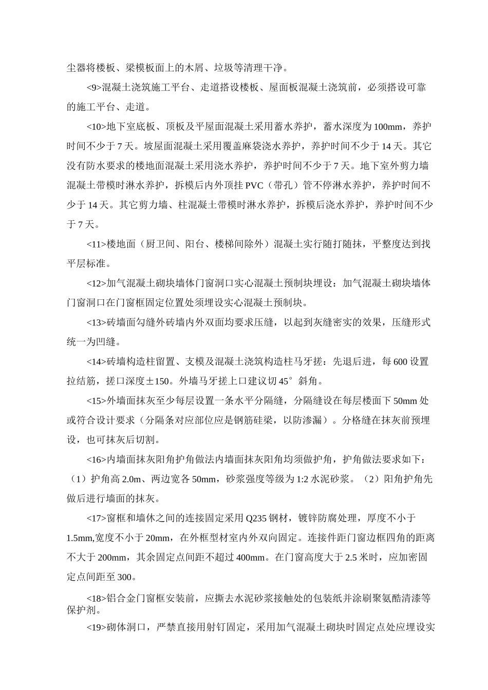 施工机械投入计划_第3页