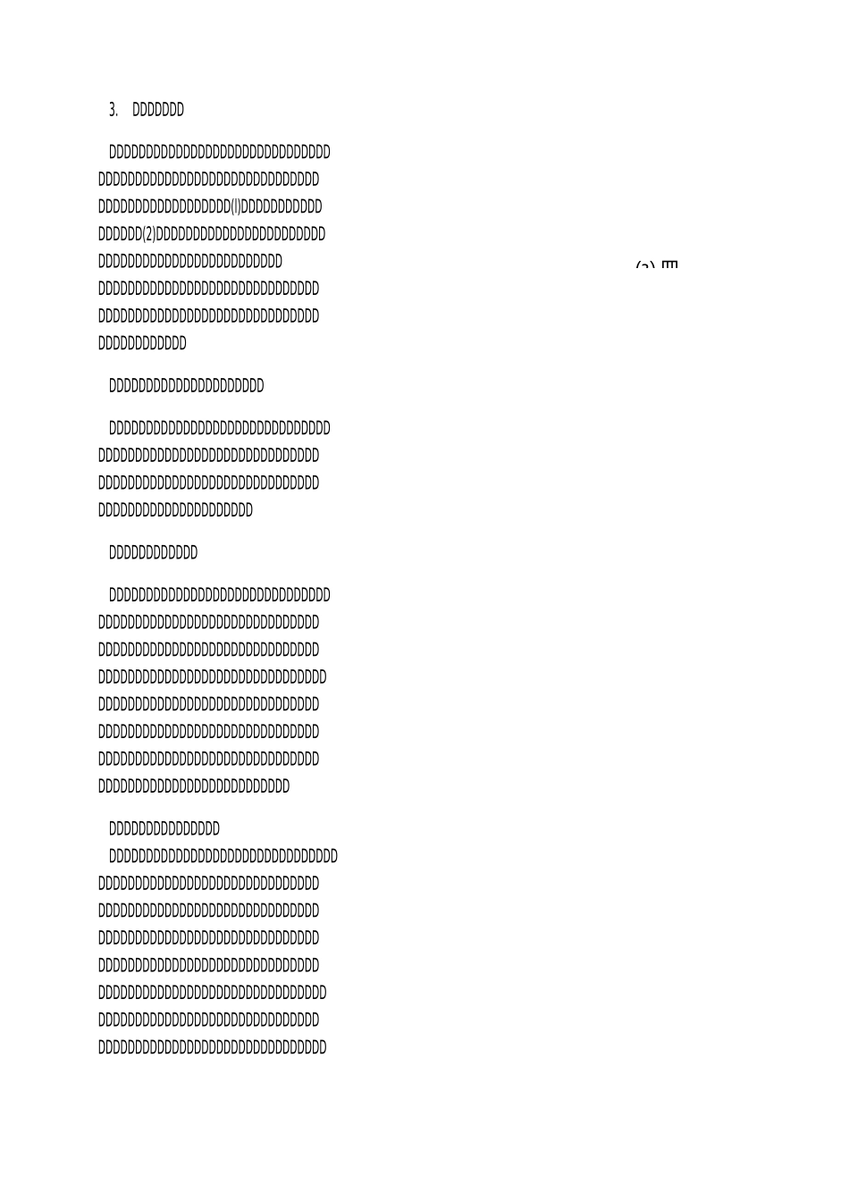 电力工程审计的问题与方法_第2页