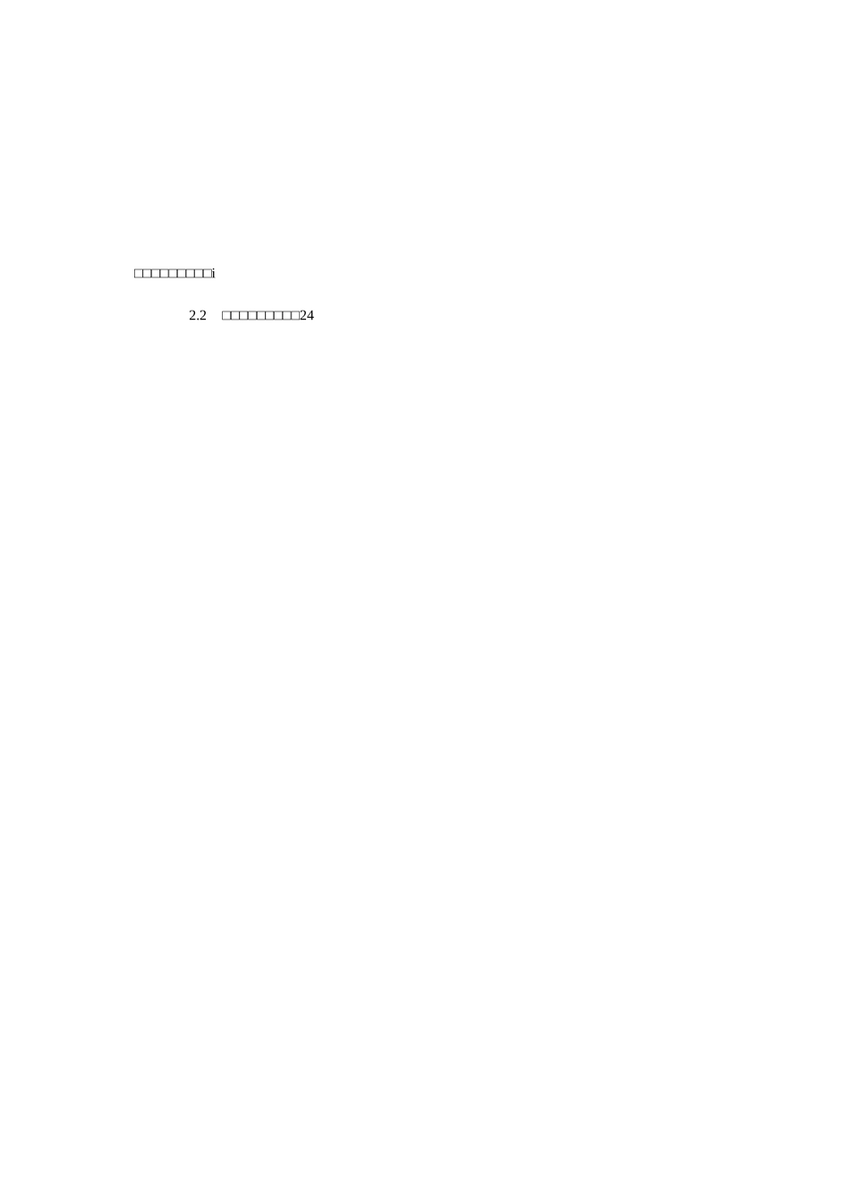 视频监控投标与方案_第3页