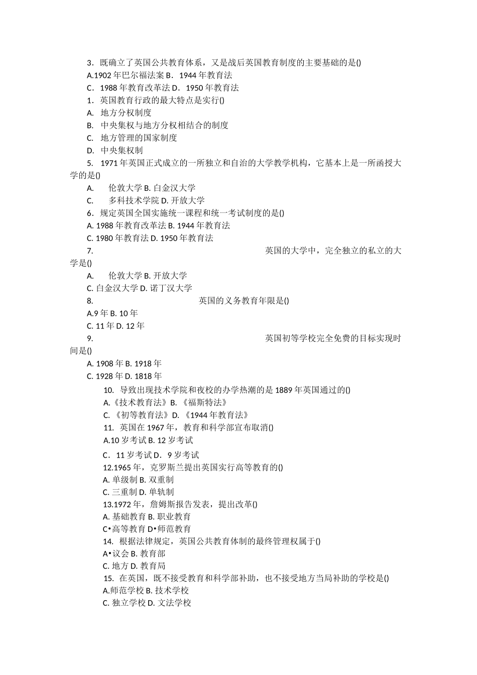 自考比较教育第六章英国教育_第3页