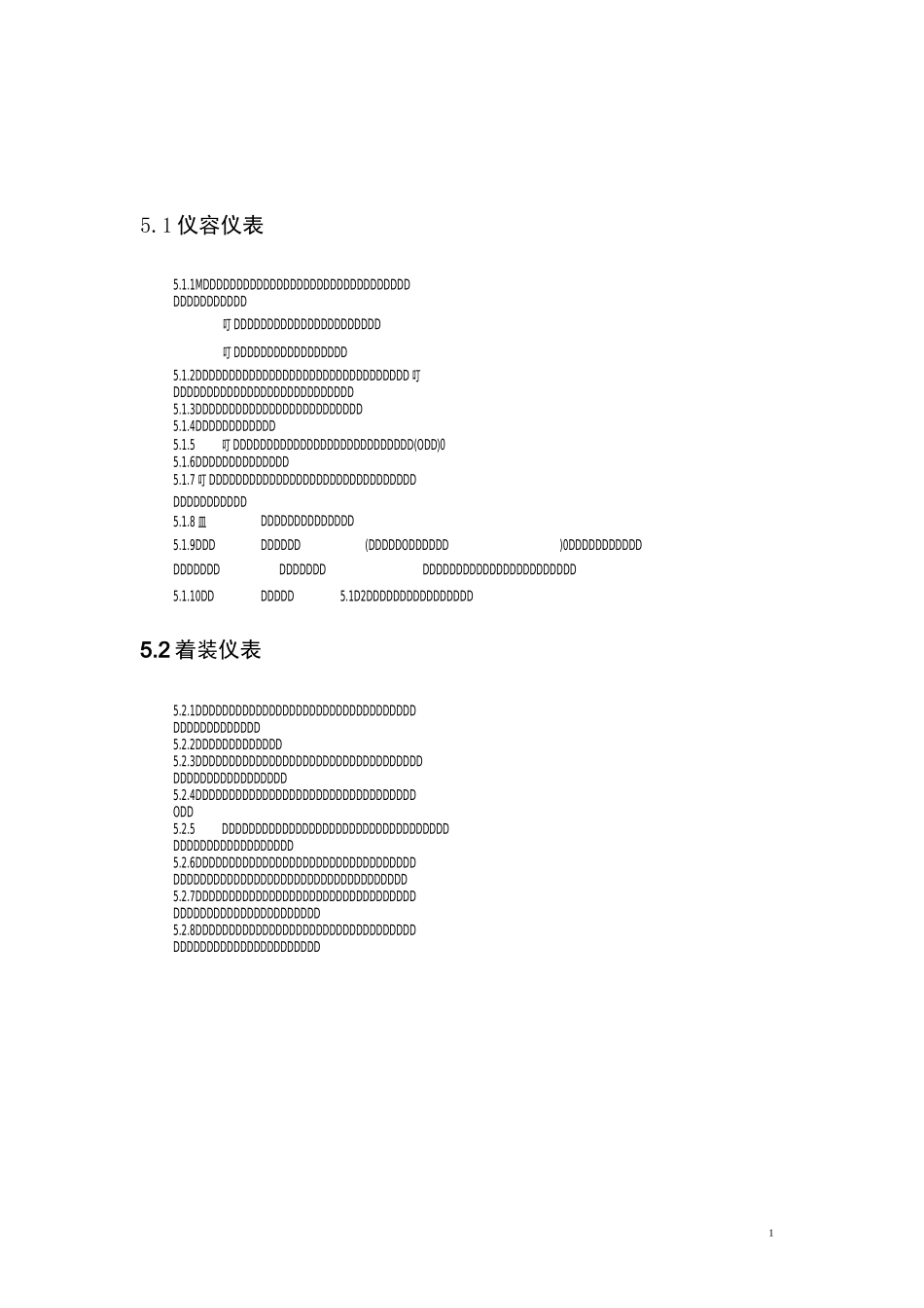 服务标准(仪容、礼仪、服务规范)_第1页