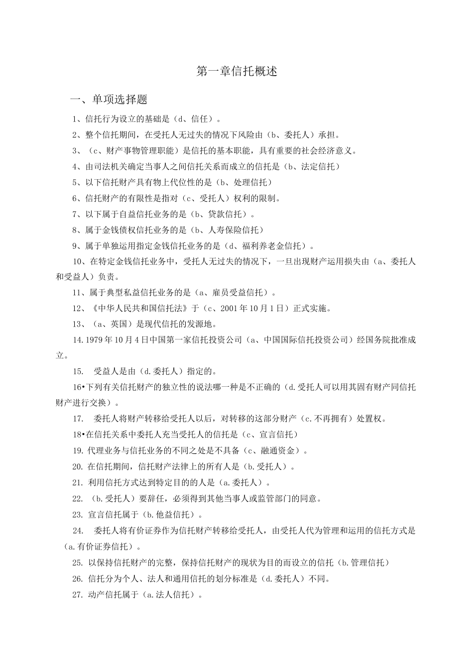 第一次作业讲评1.._第1页