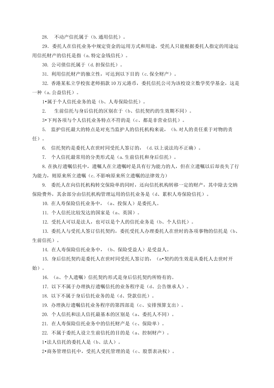 第一次作业讲评1.._第2页