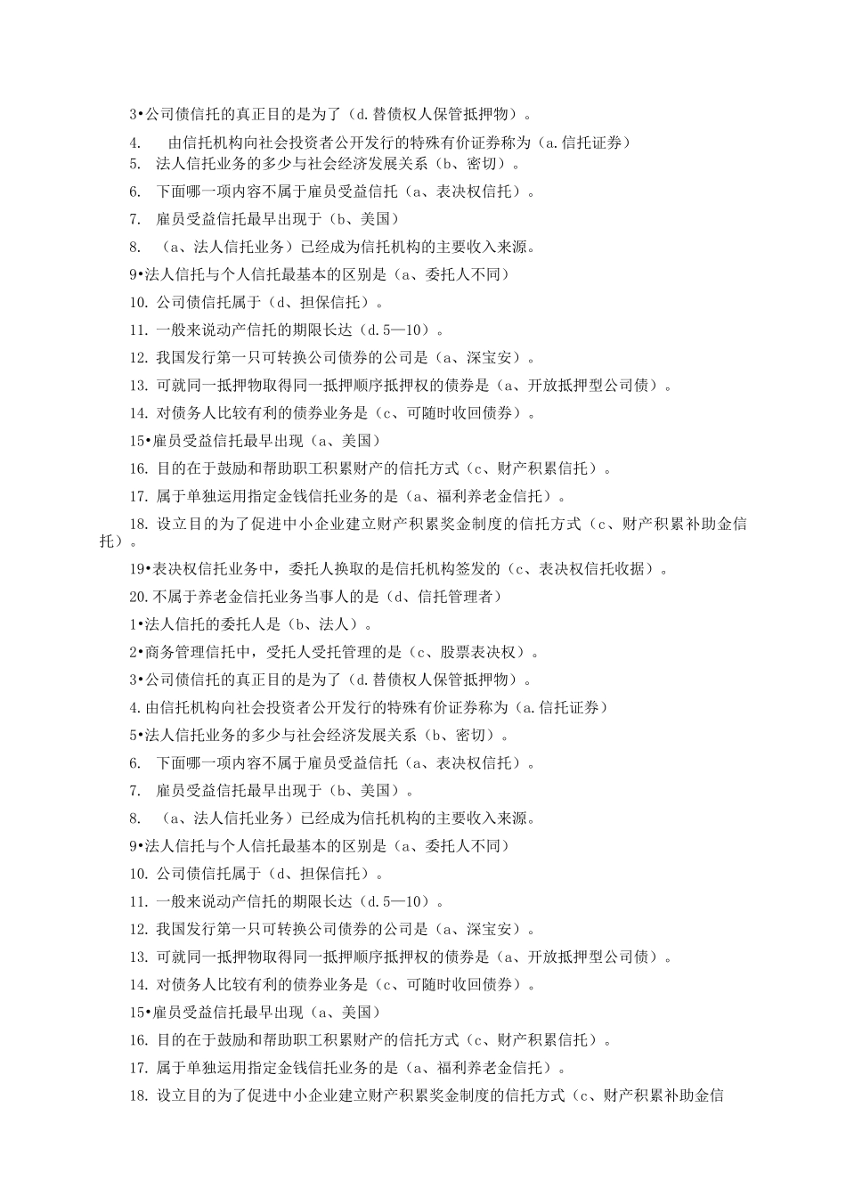 第一次作业讲评1.._第3页