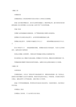 监理验收注意事项