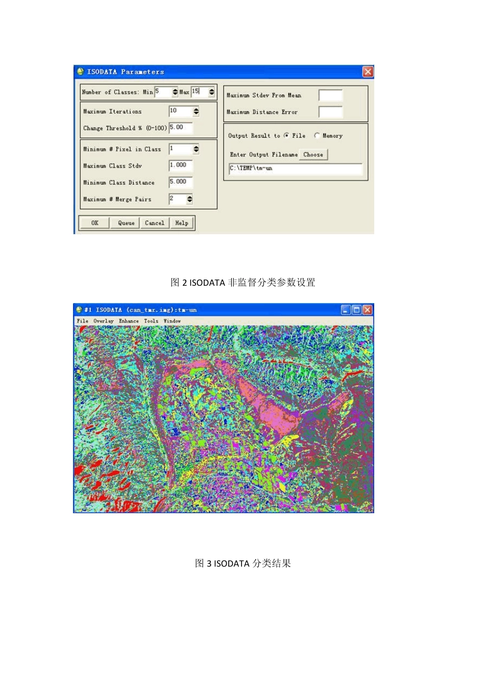 监督分类和非监督分类_第3页