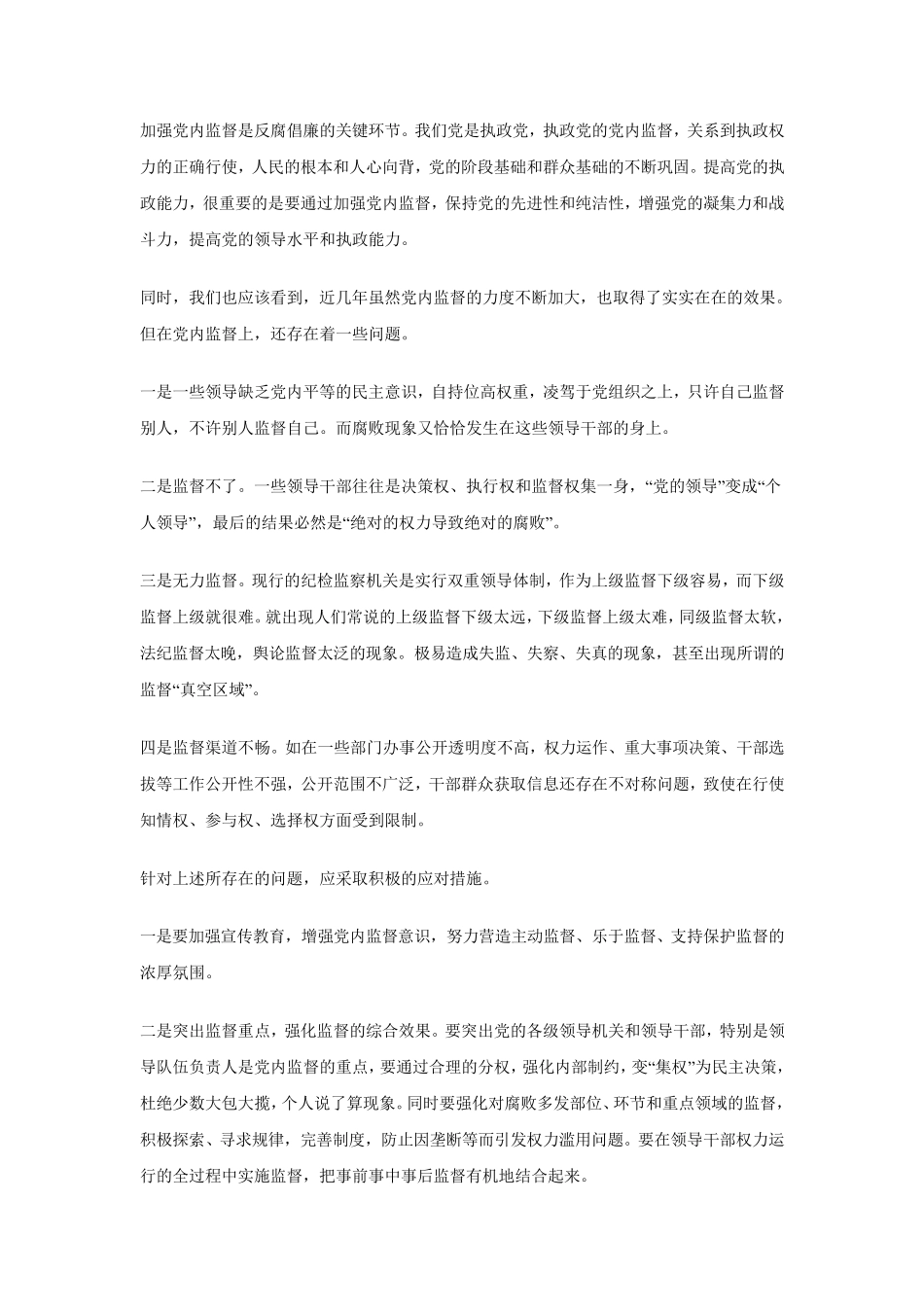 监督学作业答案_第3页