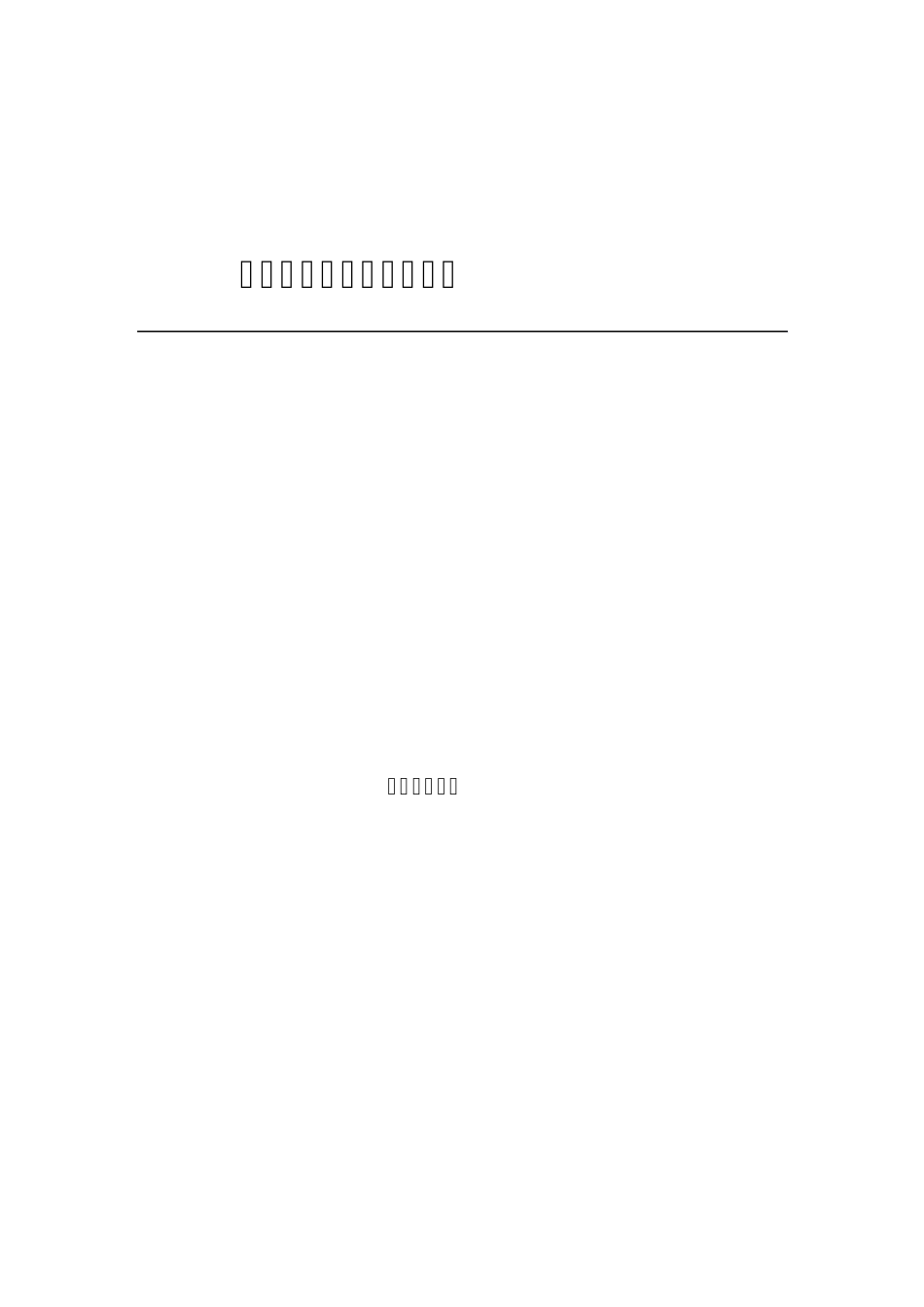 监督检查股工作职责_第1页