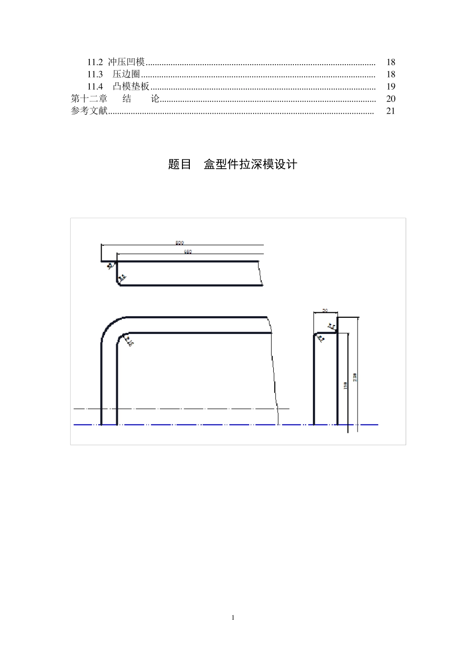 盒形件拉深模具设计说明书_第2页