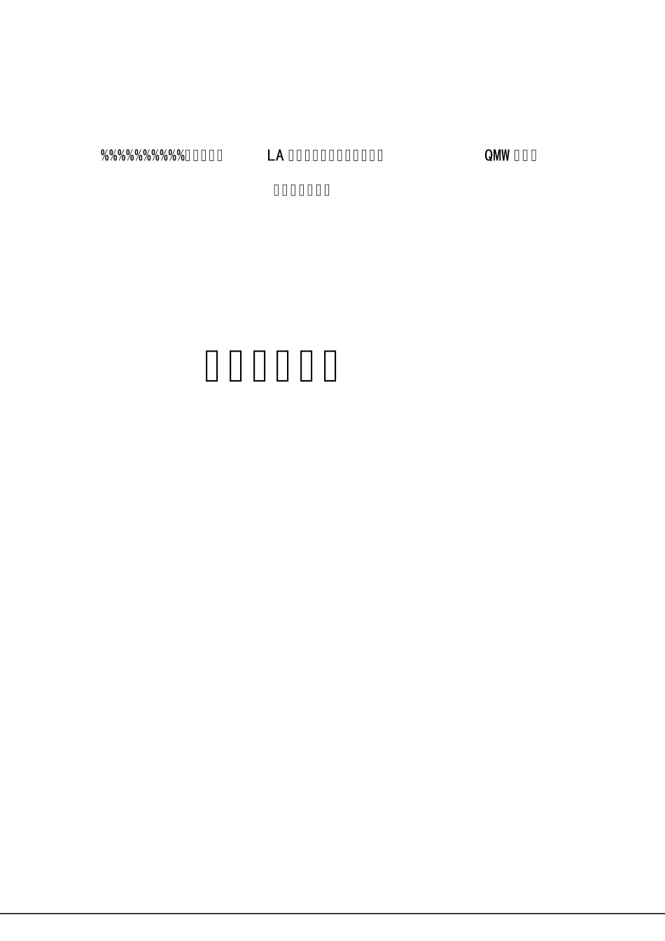 盖梁支架方案受力分析报告_第1页