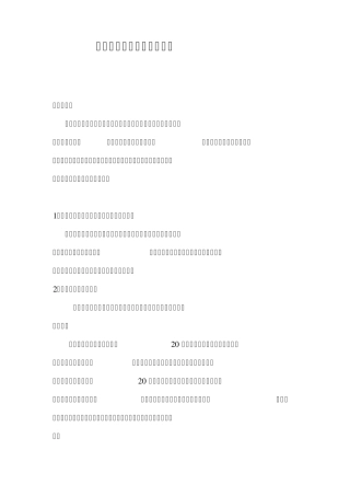 盗墓笔记部分谜团解析