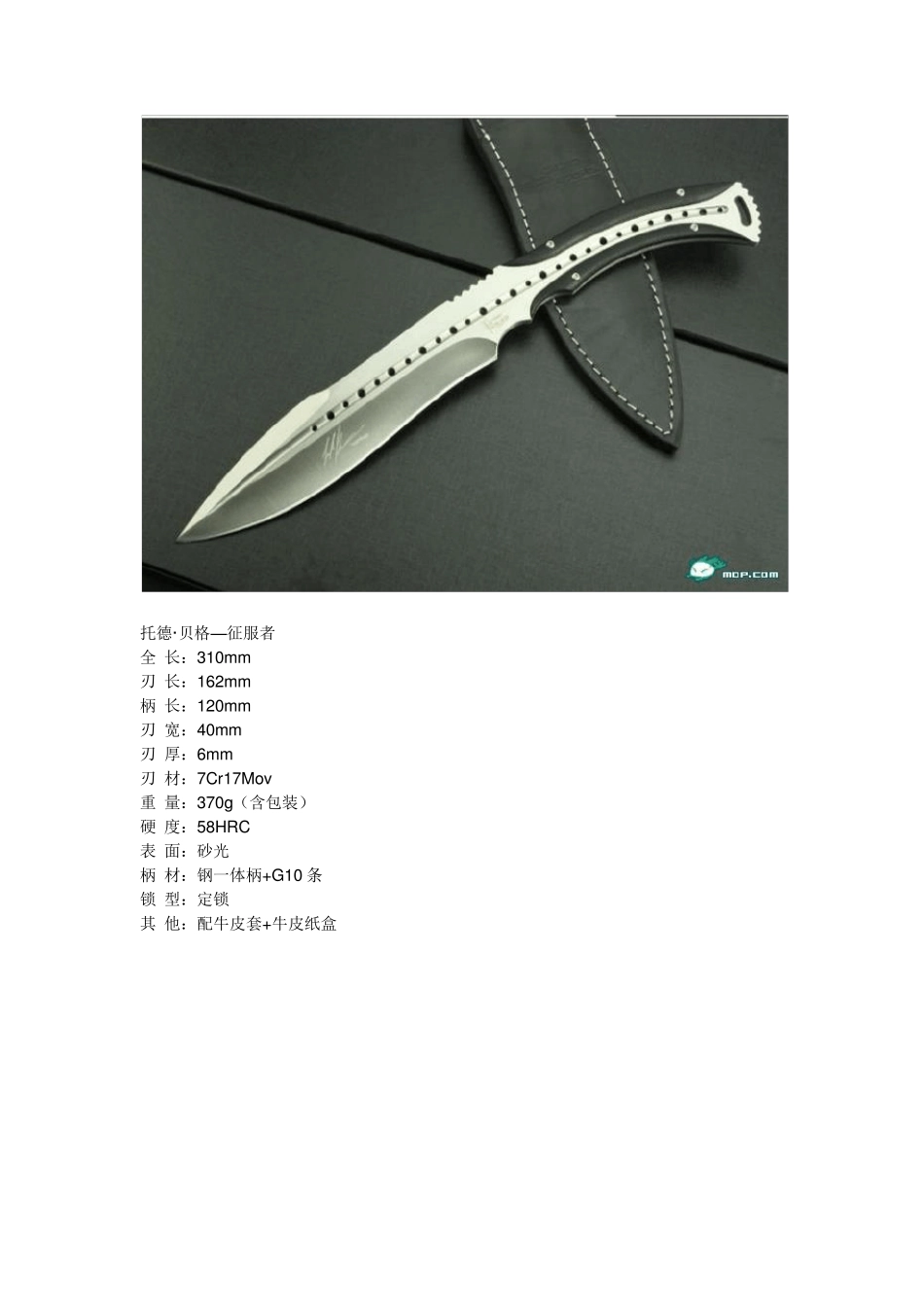 盘点各国名刀,名刀鉴赏_第1页