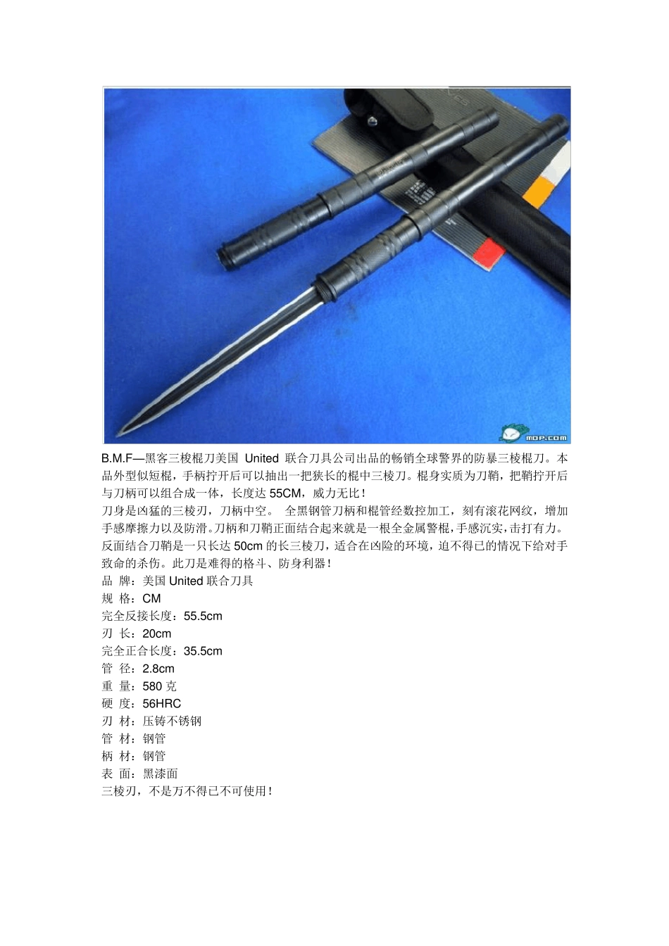 盘点各国名刀,名刀鉴赏_第3页