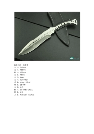 盘点各国名刀,名刀鉴赏