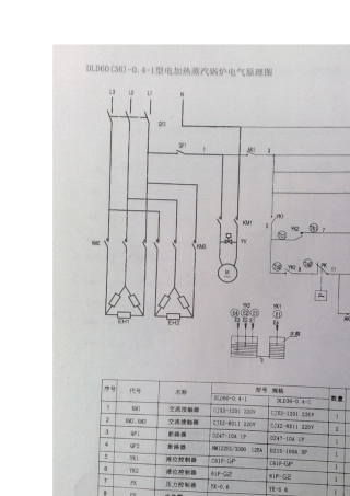 盛田系列电蒸汽锅炉使用说明书