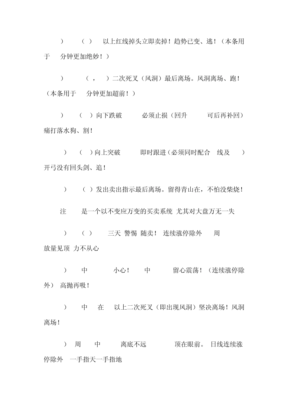 目前只看DMI……_第2页