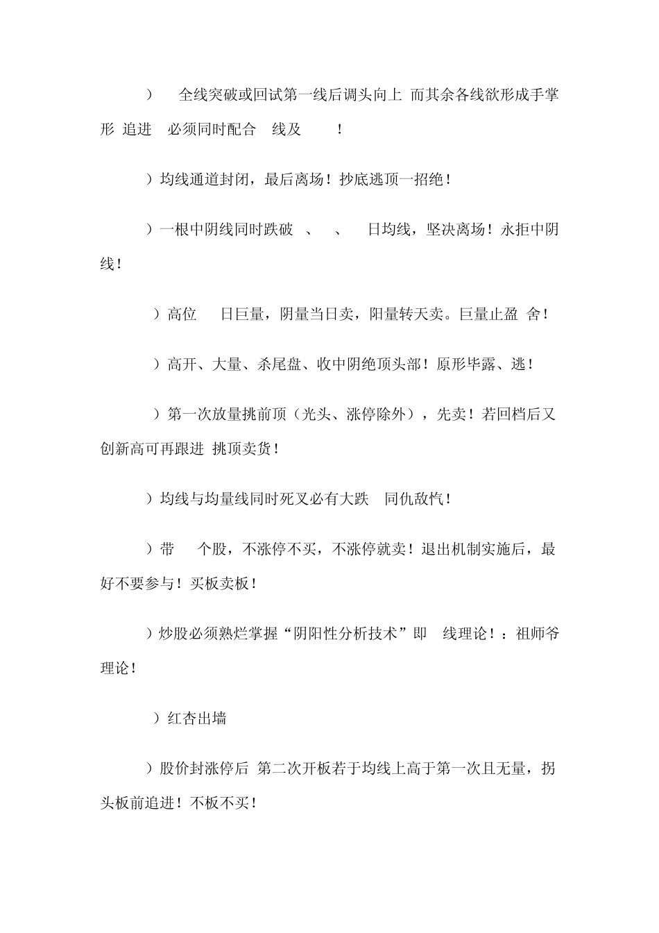 目前只看DMI……_第3页