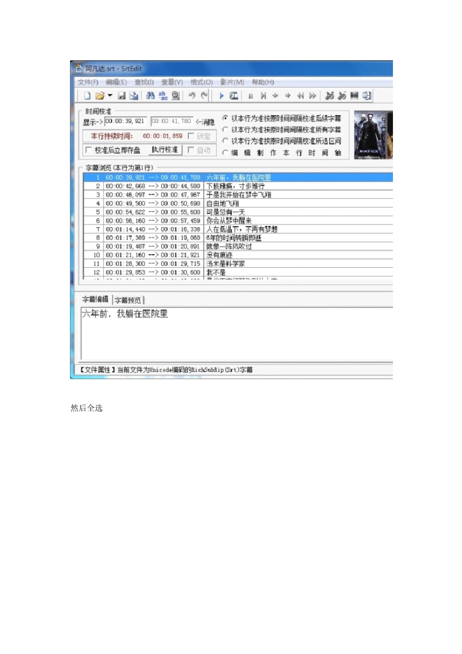 目前最完美的解决了2D与3D字幕的问题_第2页
