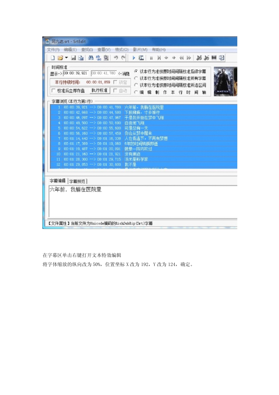 目前最完美的解决了2D与3D字幕的问题_第3页