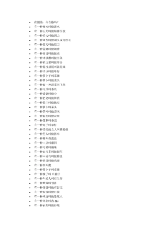 目前最牛的潮汕话短语字典