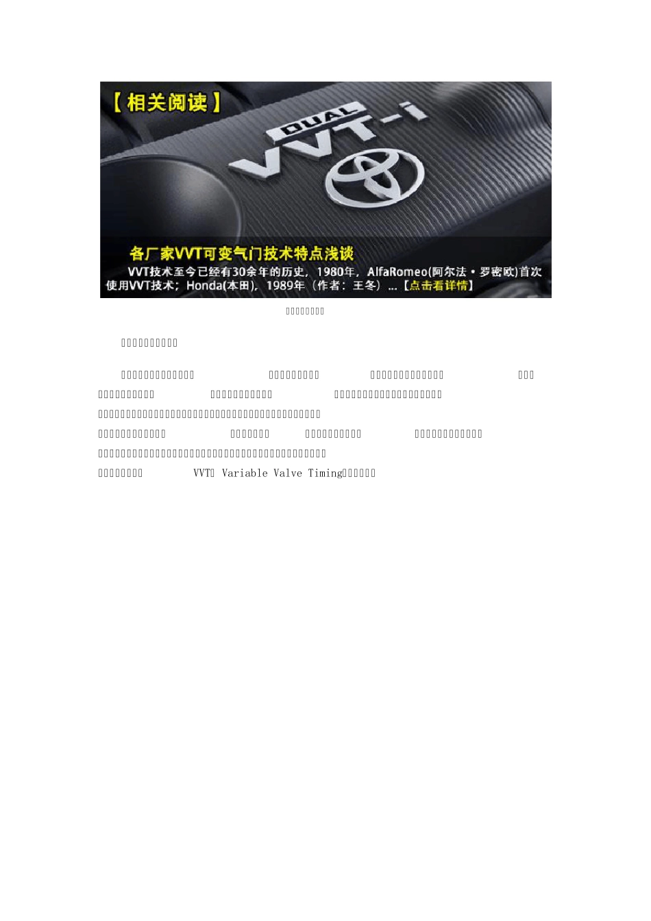 目前汽车厂商的可变气门技术名称有吉利CVVT_第2页