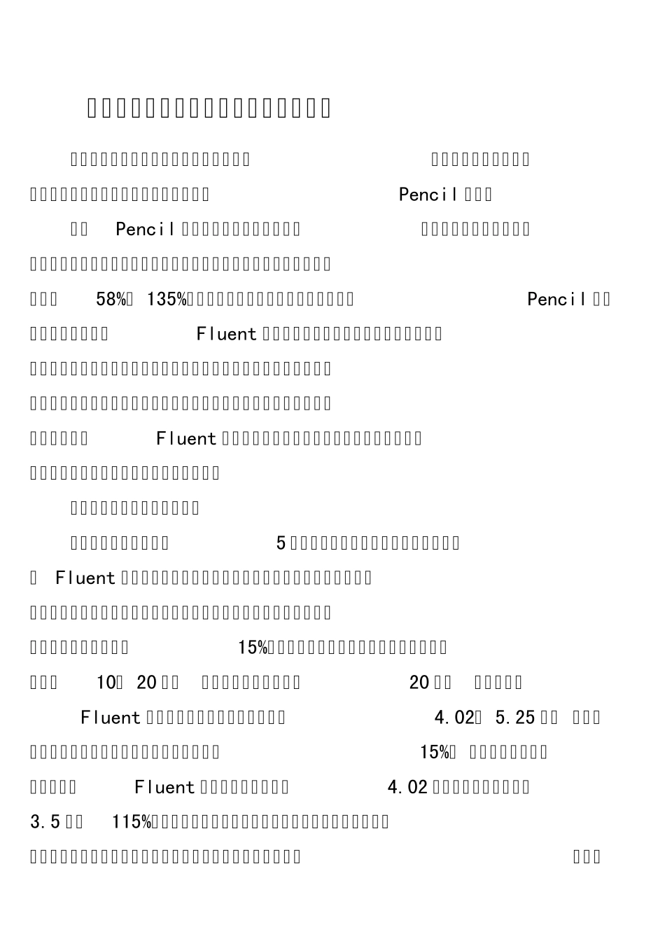 目标成本管理案例某铅笔制造公司_第1页
