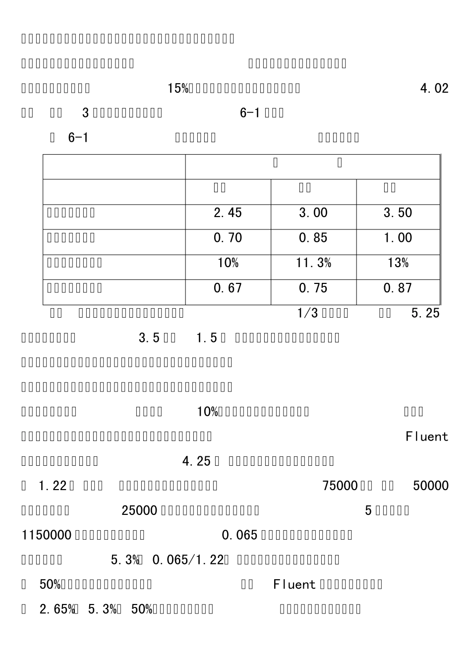 目标成本管理案例某铅笔制造公司_第2页