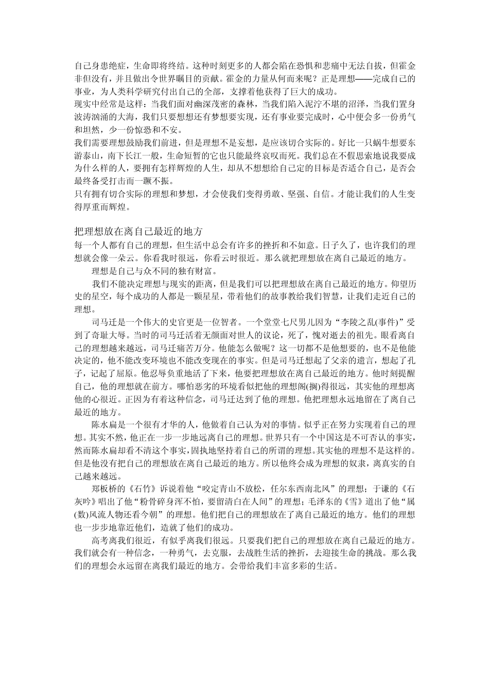 目标理想素材_第2页