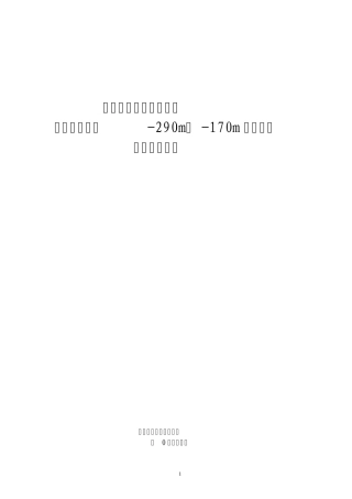 盲回风井施工组织设计