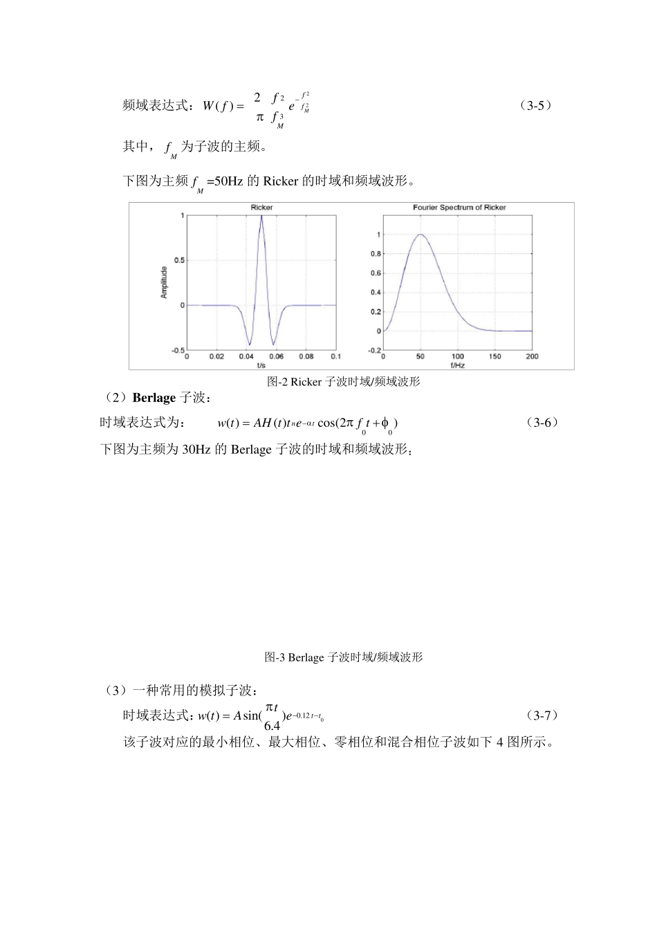 盲解卷积和详细程序_第3页