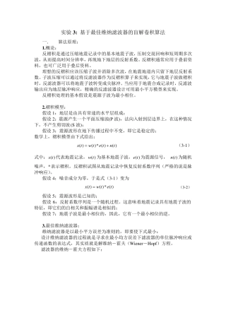 盲解卷积和详细程序