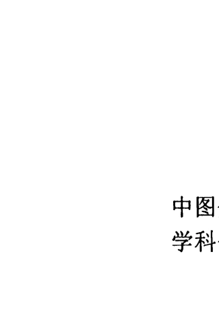 直升机设计传动系统