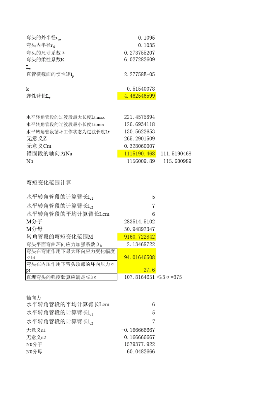 直埋规程固定墩推力_第3页