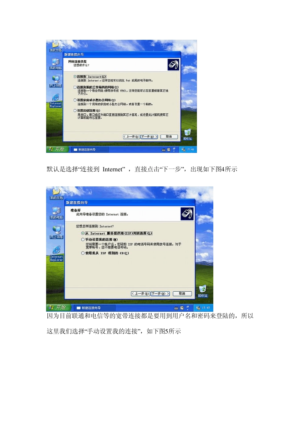 直接下载联通客户端宽带我世界_第3页