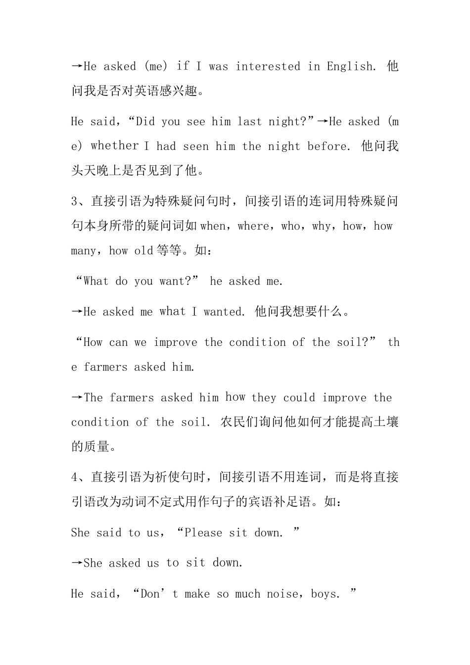 直接宾语变间接宾语讲解资料_第2页