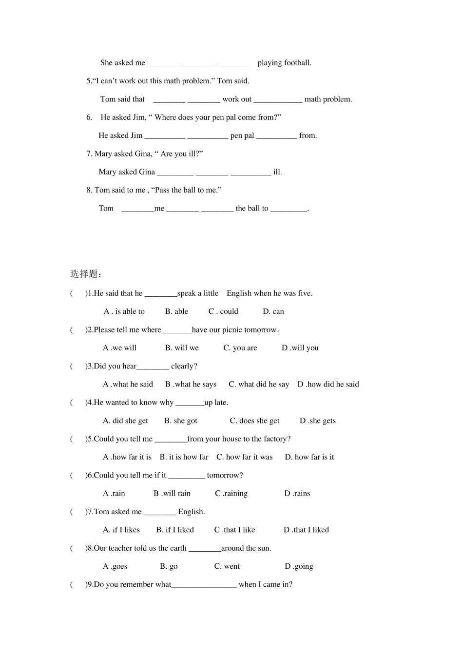 直接引用变为间接引语专项练习_第2页