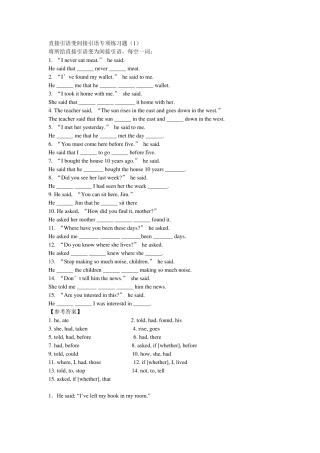 直接引语变间接引语专项练习题