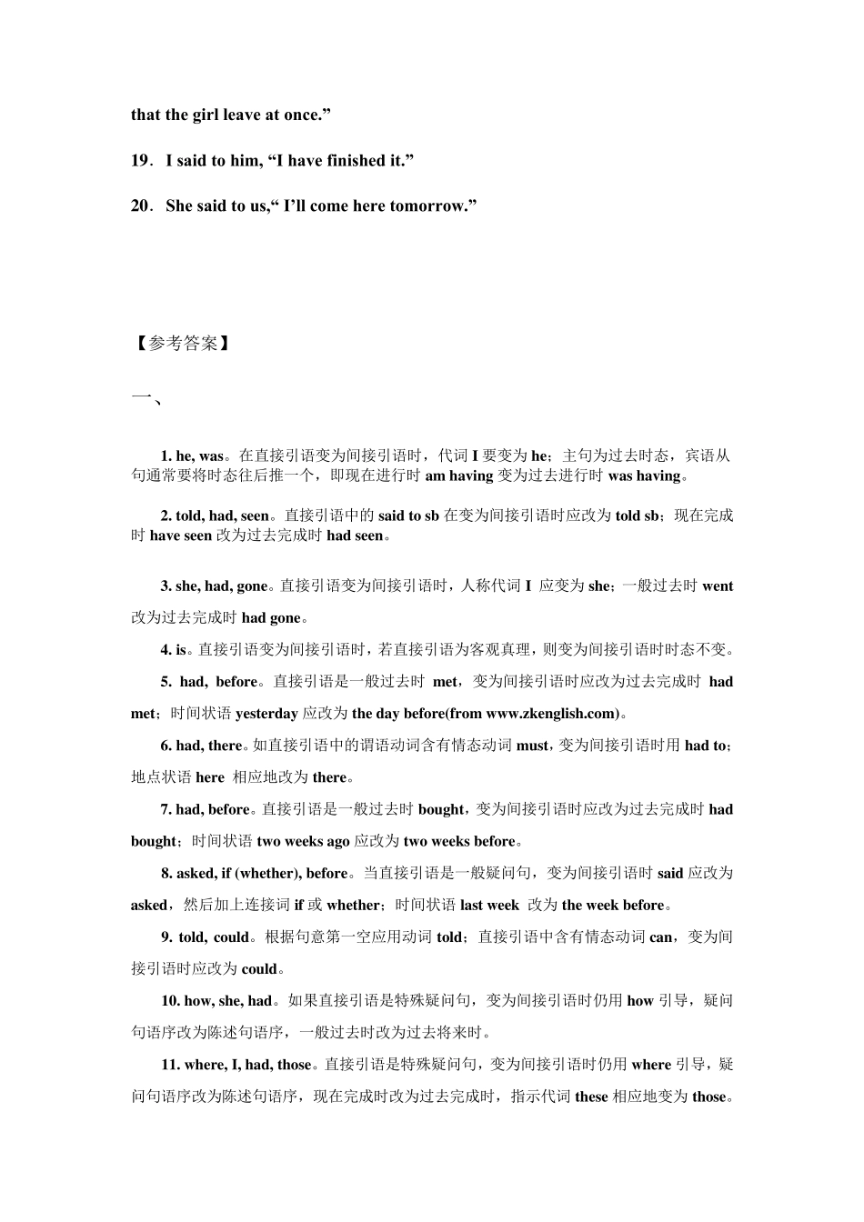 直接引语变间接引语专项训练(习题附答案)_第3页