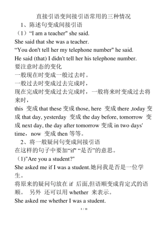 直接引语变间接引语常用的三种情况
