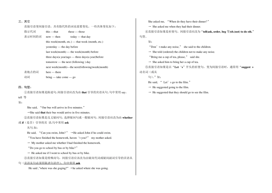 直接引语变间接引语语法讲解及专项练习_第2页