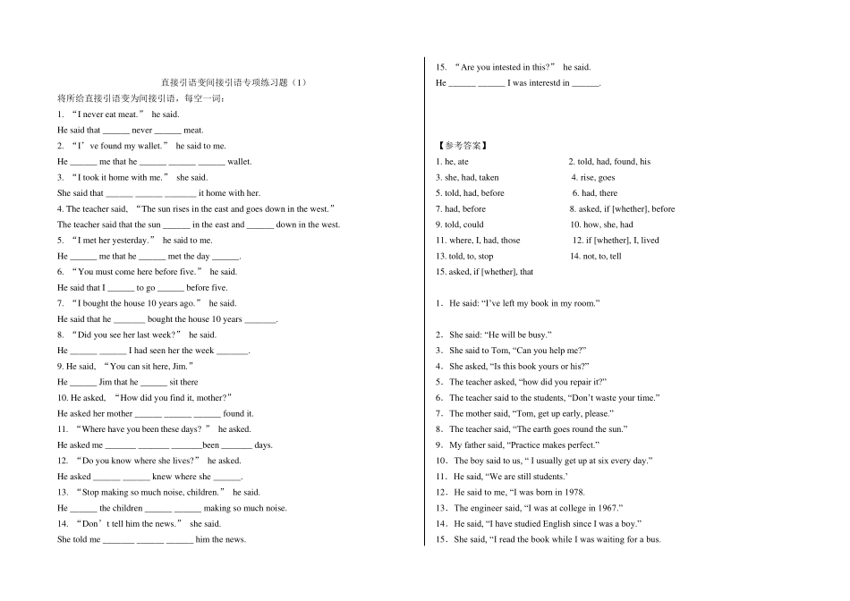 直接引语变间接引语语法讲解及专项练习_第3页