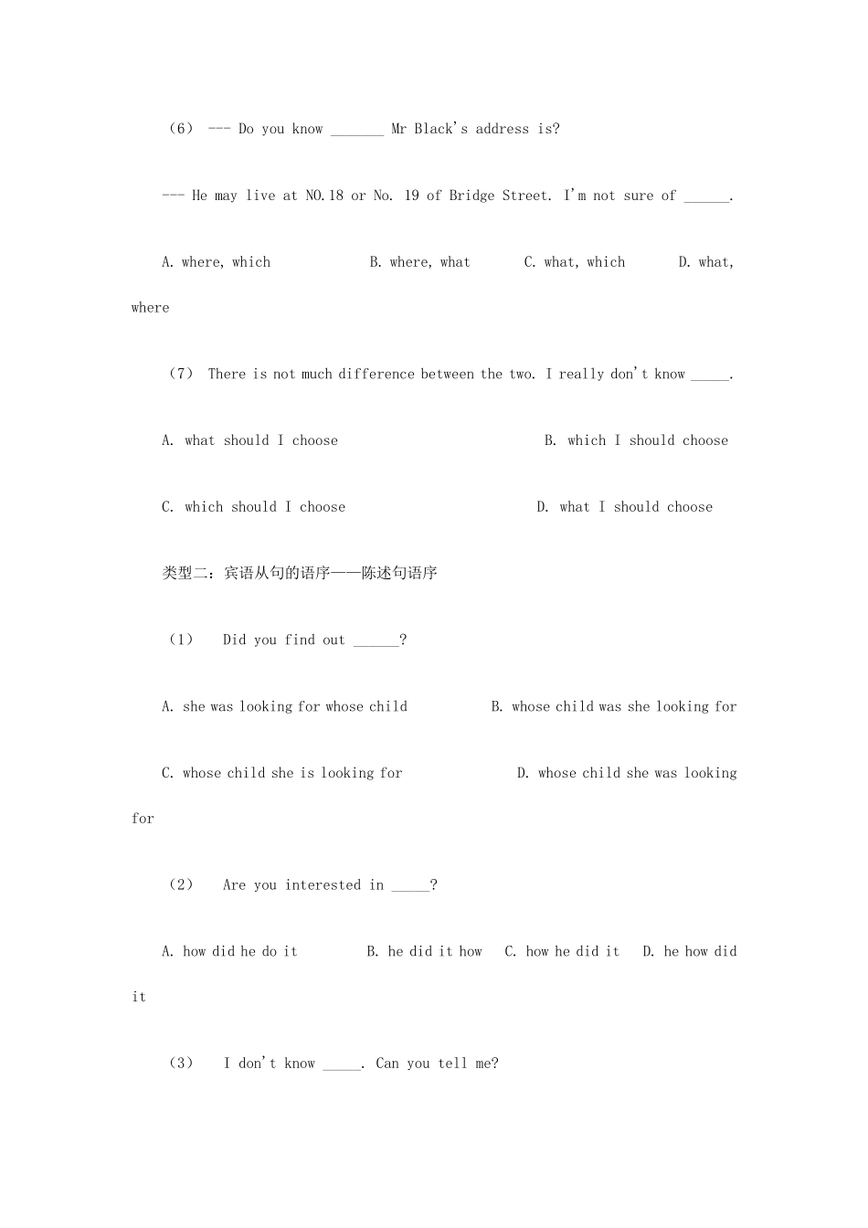 直接引语和间接引语练习_第2页