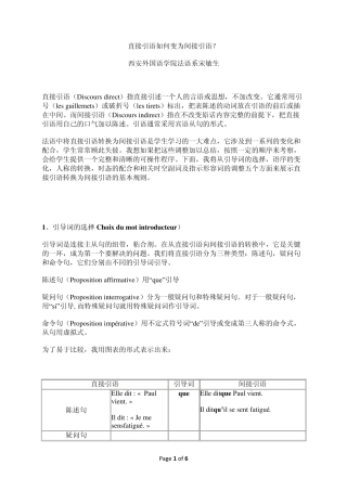 直接引语如何变为间接引语