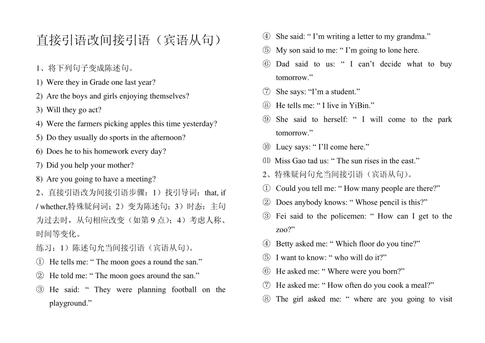 直接引语改间接引语(宾语从句)练习_第1页