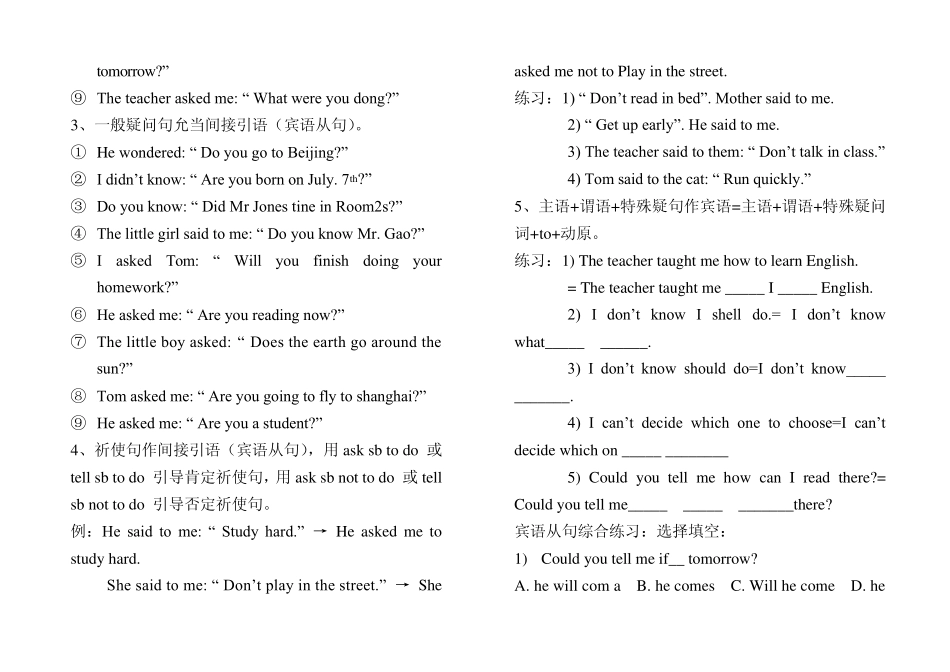 直接引语改间接引语(宾语从句)练习_第2页