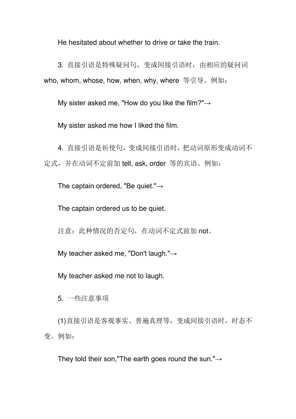 直接引语转间接引语讲解,练习题及答案_第2页