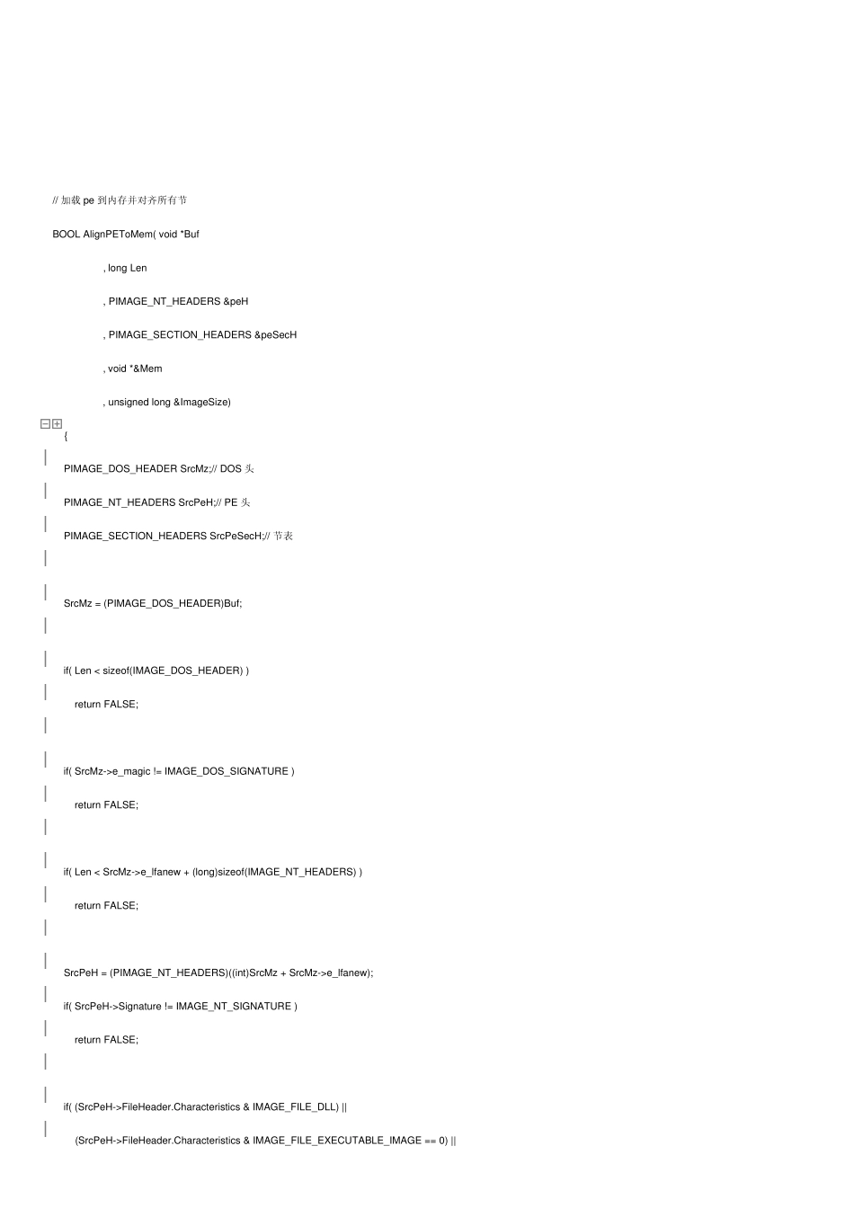 直接运行内存中的程序_第3页