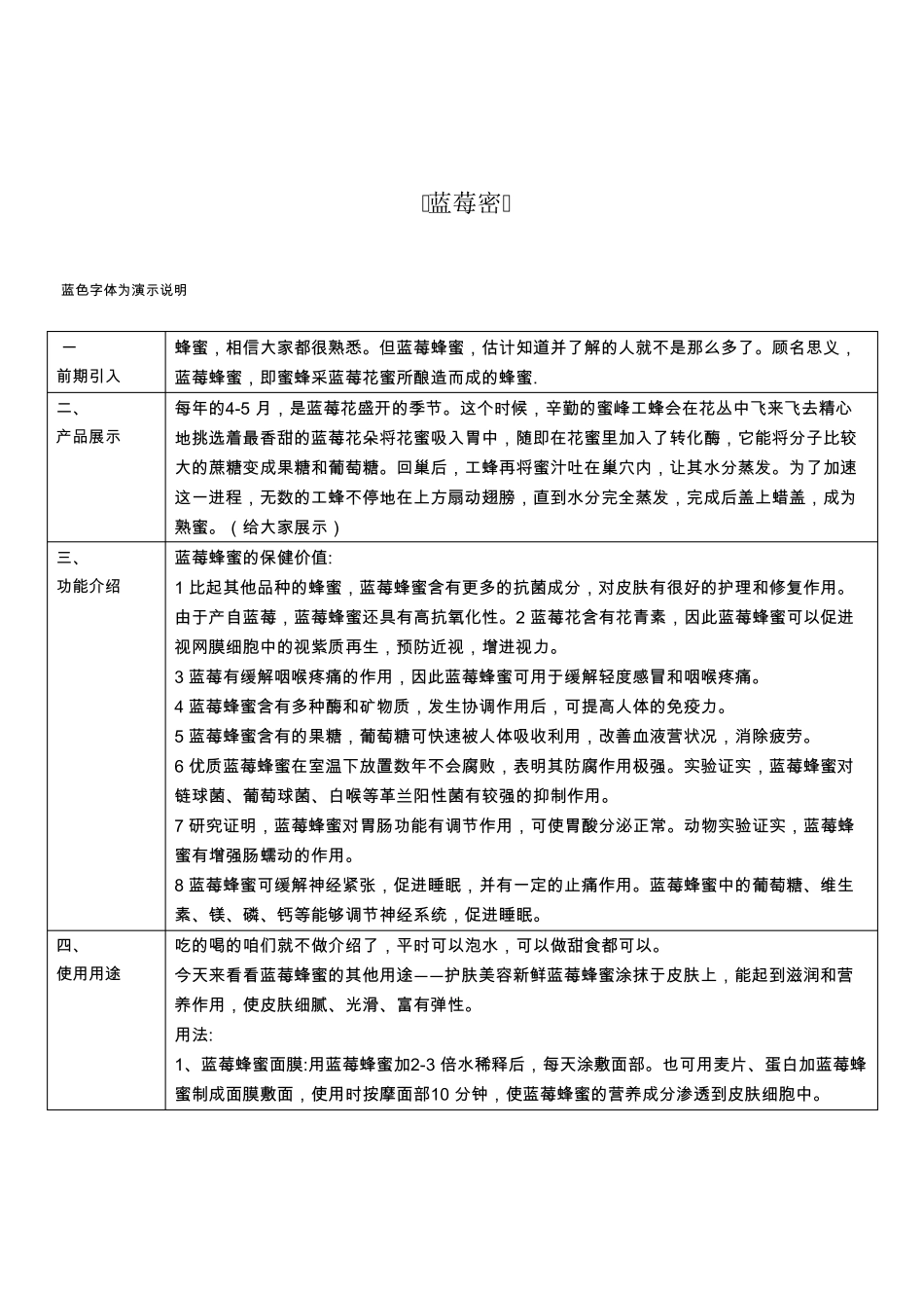 直播带货直播间互动话术_第3页