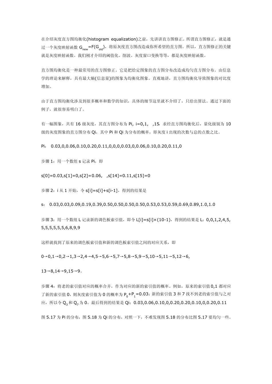 直方图均衡化_第1页